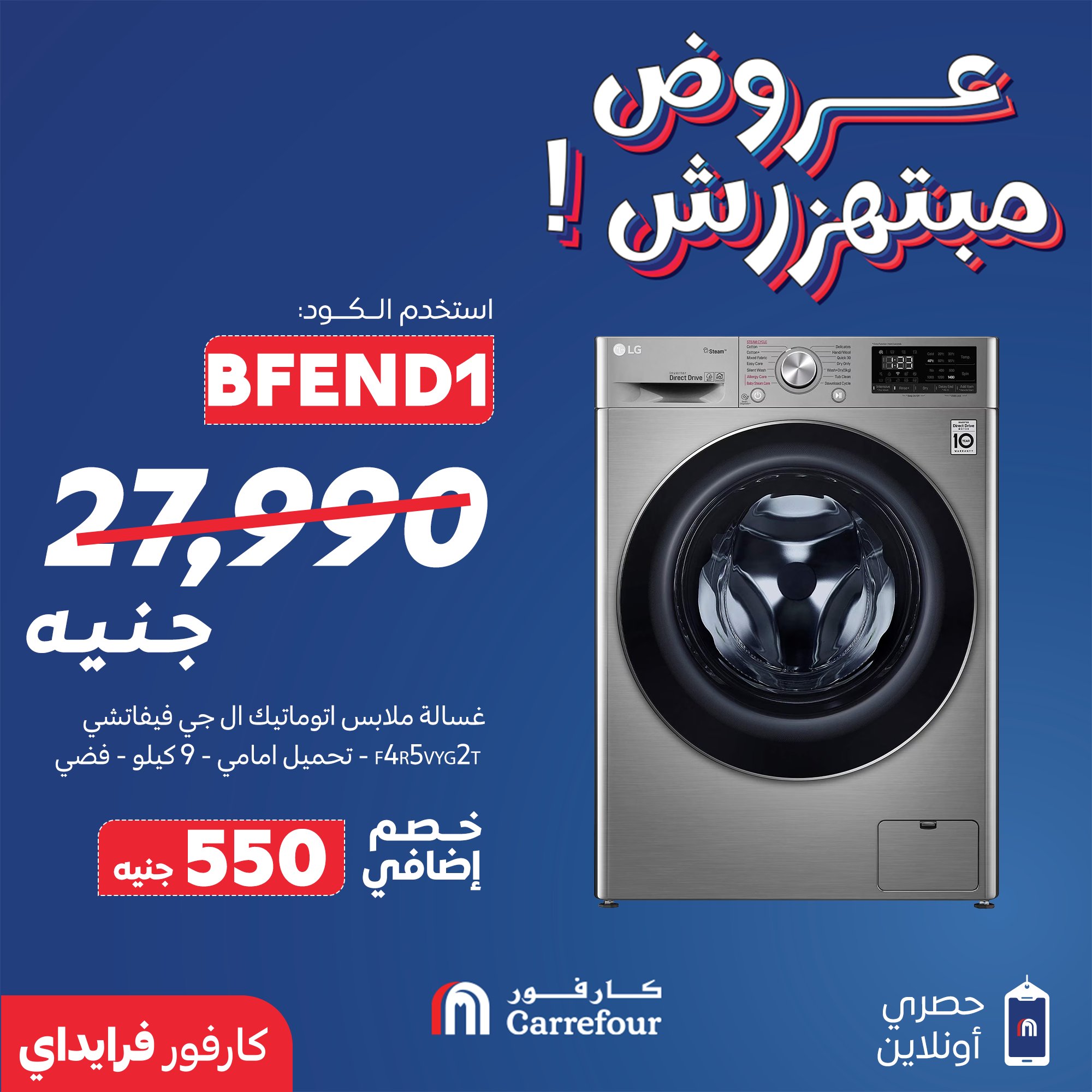 carrefour offers from 28nov to 1nov 2025 عروض كارفور من 28 نوفمبر حتى 1 نوفمبر 2025 صفحة رقم 1